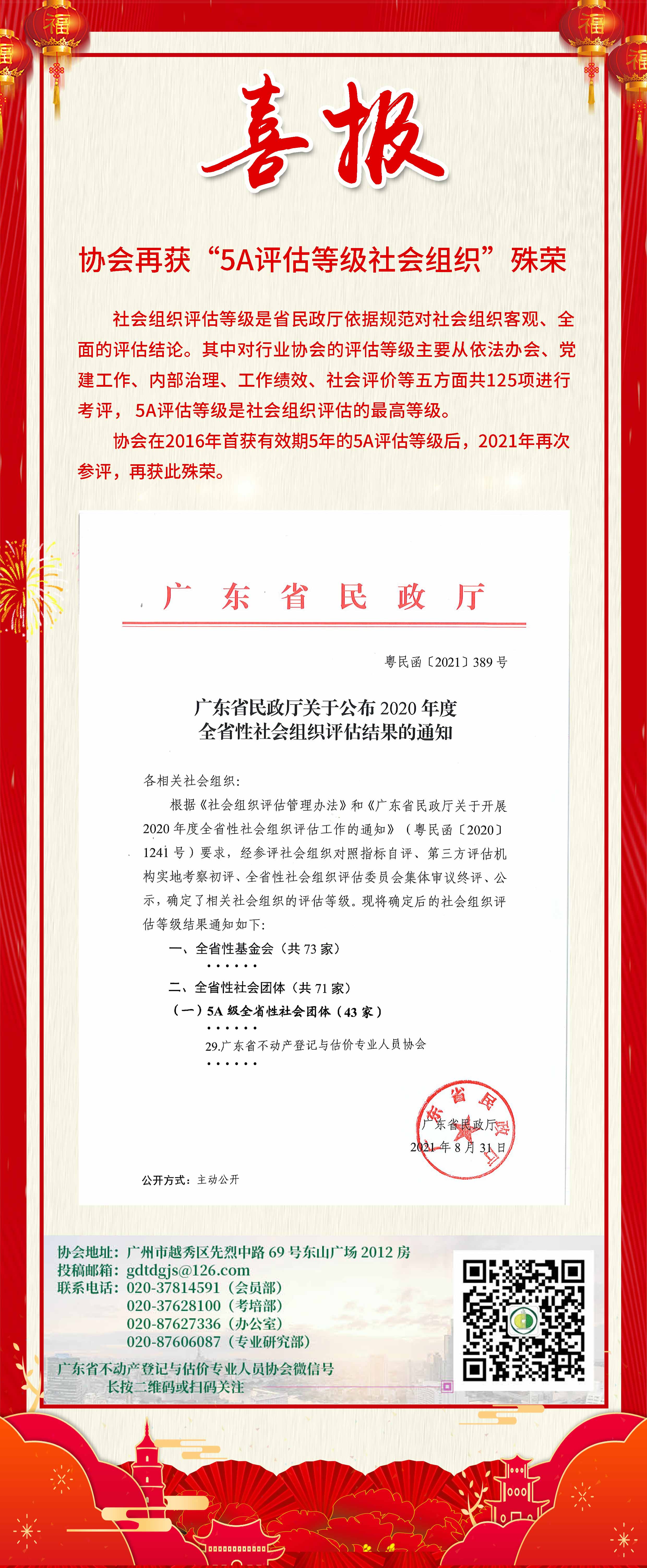 公众号喜报.jpg