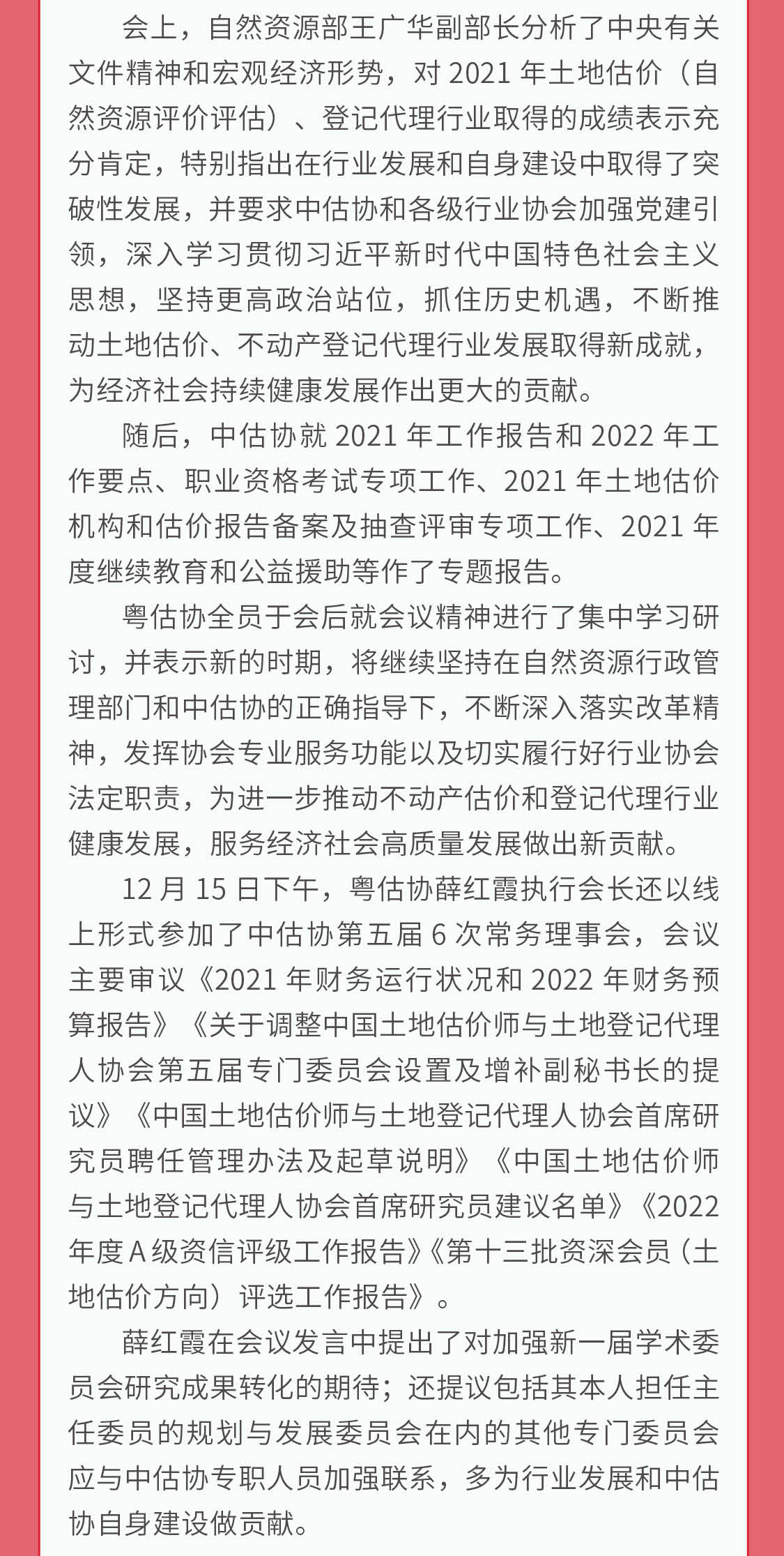 微信图片_20211216204735.jpg