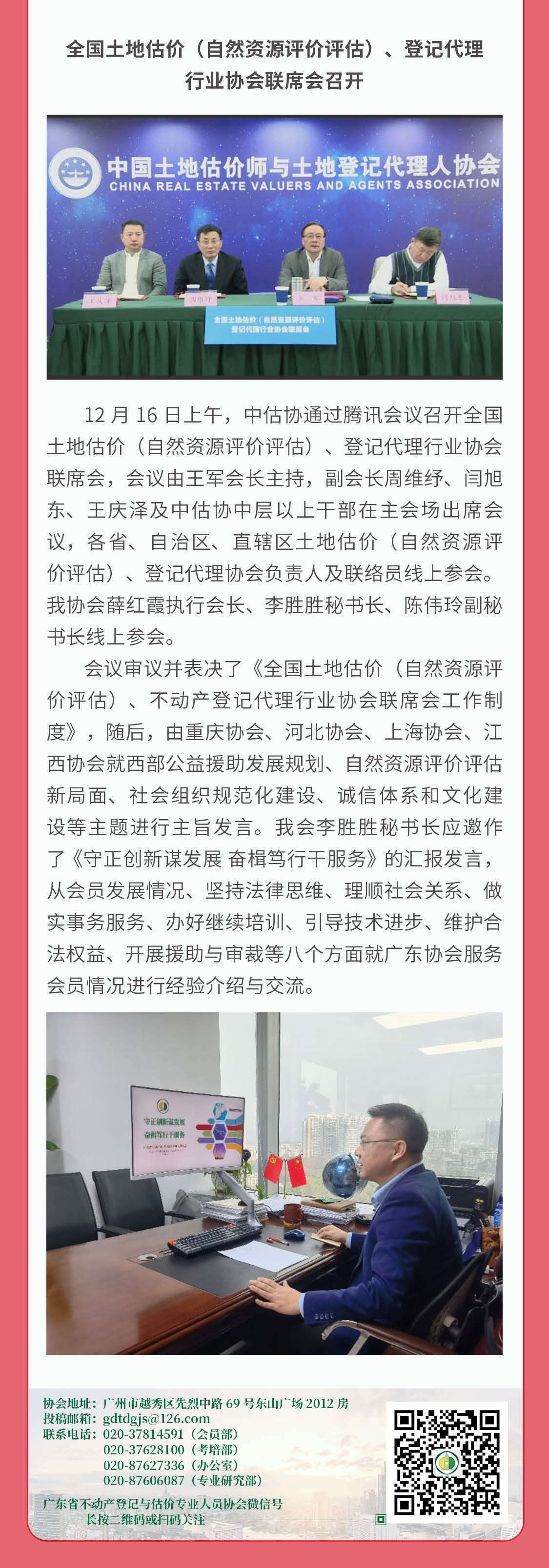 微信图片_20211216204742.jpg