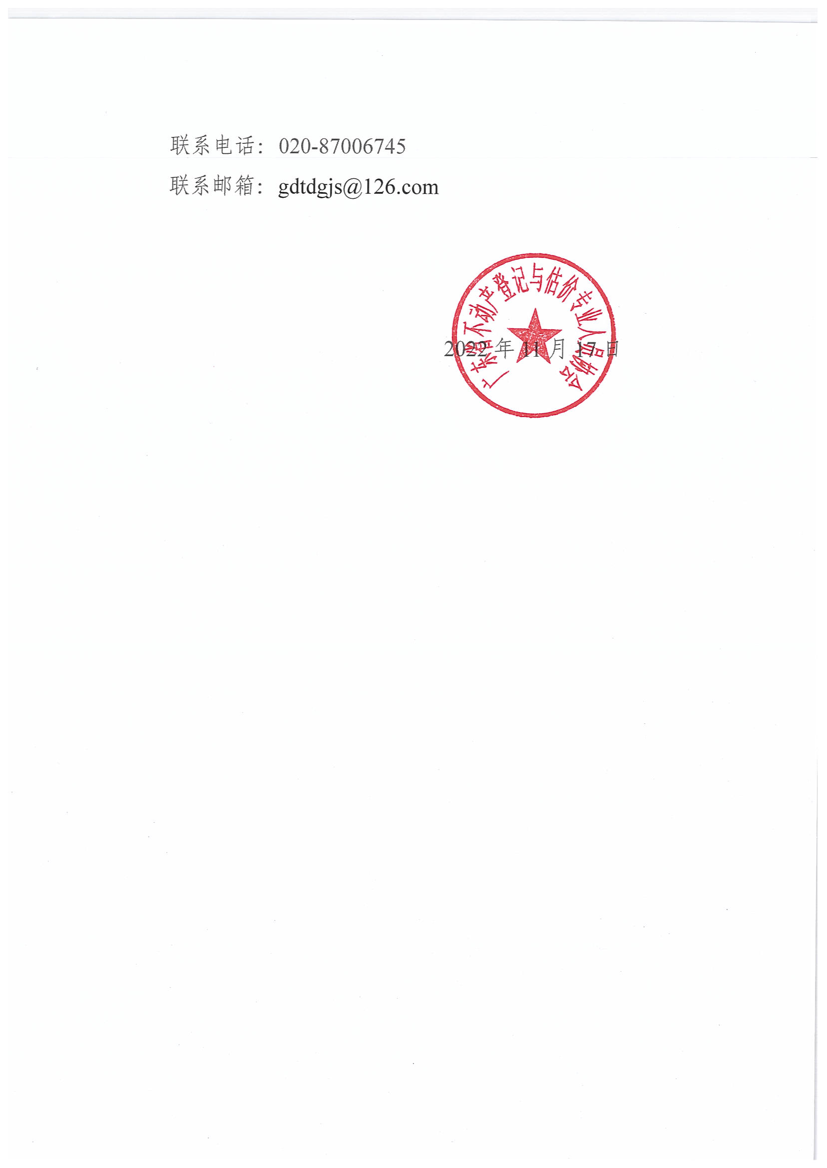 修订公示20221117_页面_2.jpg
