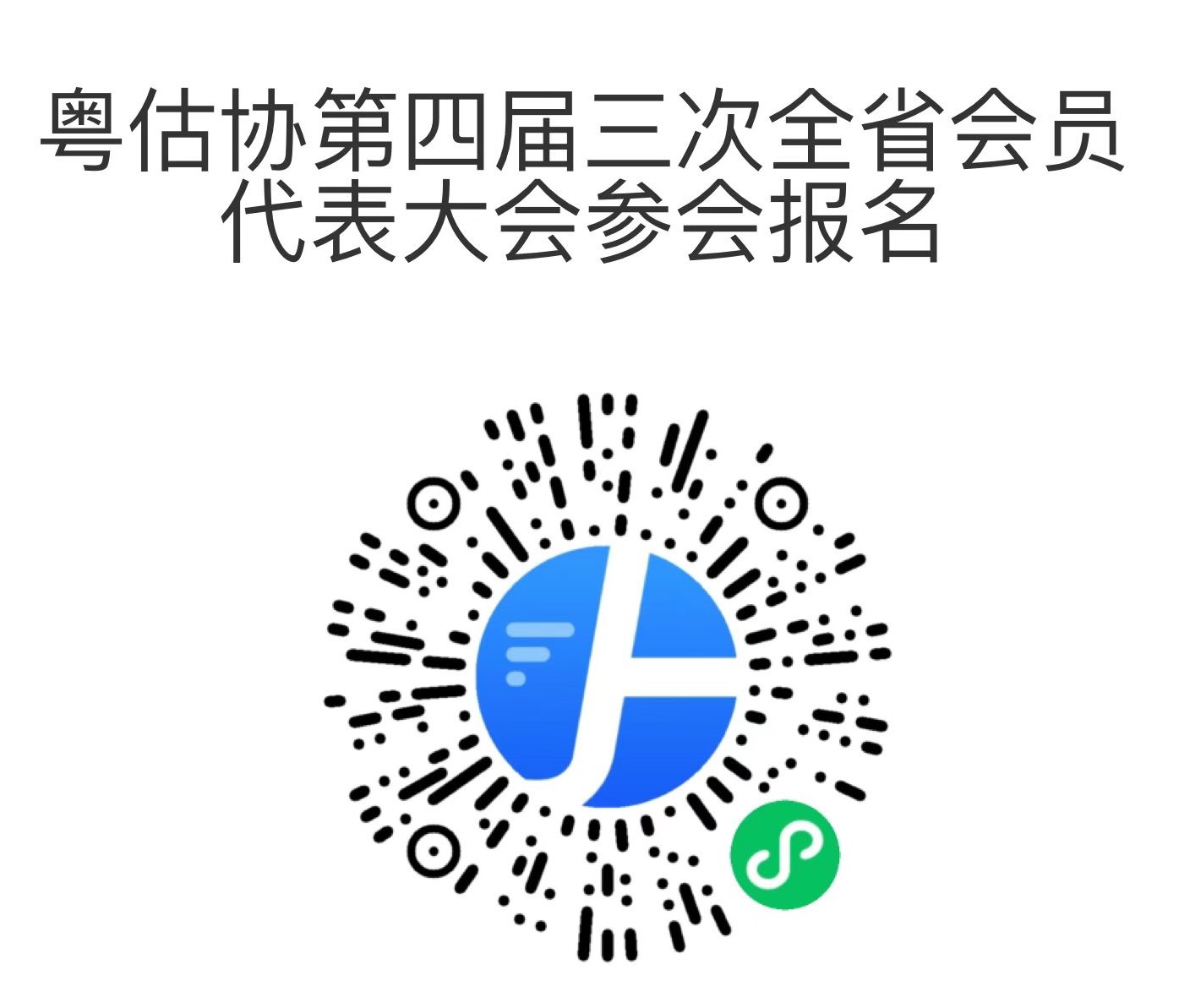 报名小程序.jpg 报名小程序.jpg