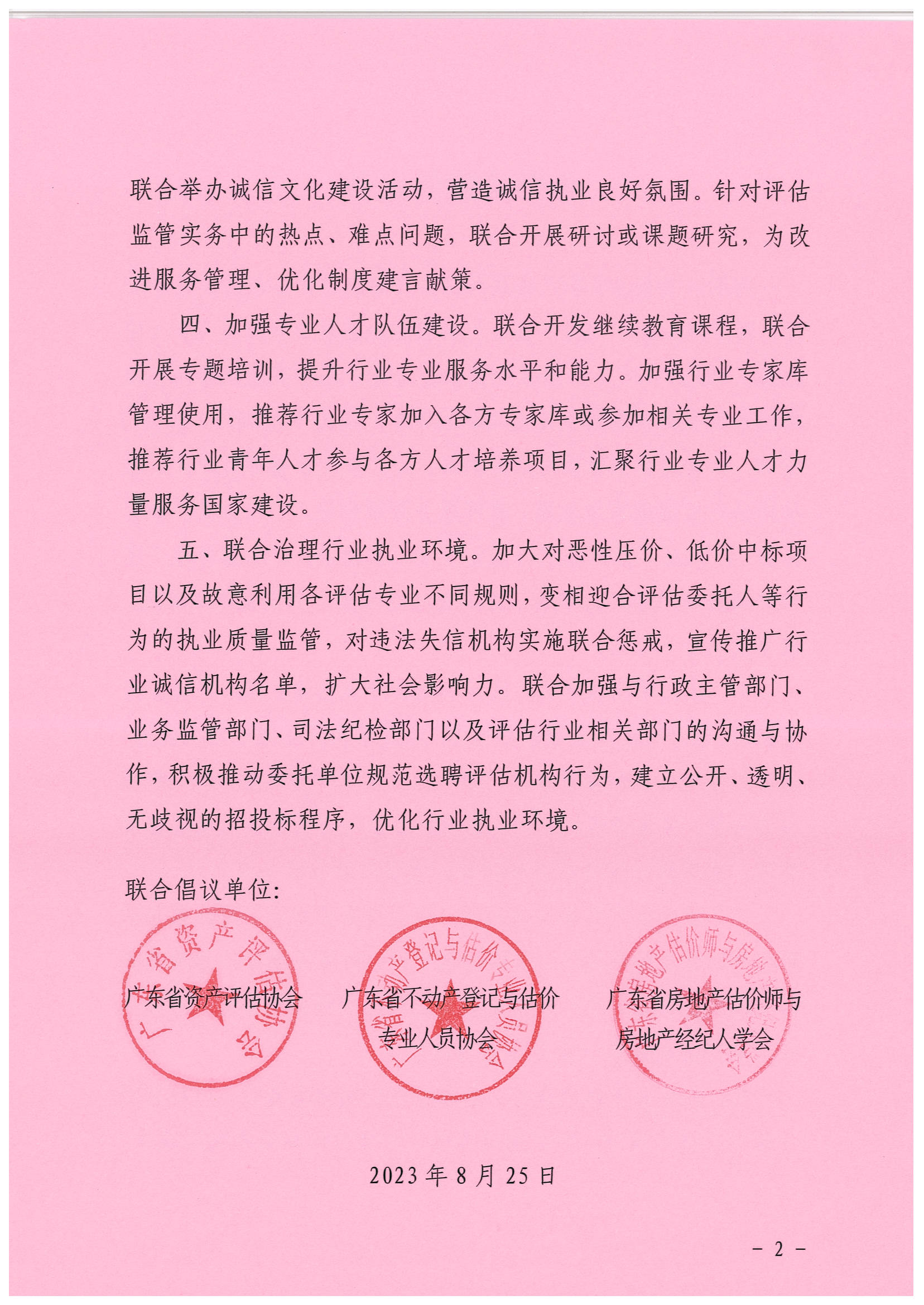 231019125640_页面_2.jpg